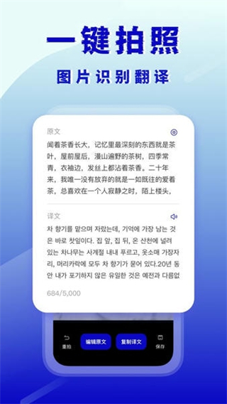 韩语翻译器截图1