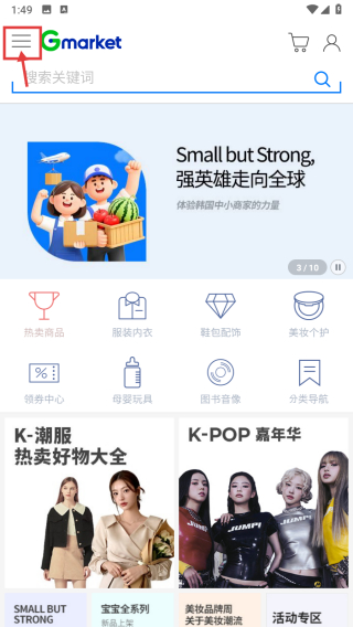 gmarket韩国购物网站
