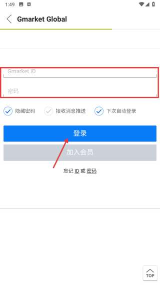 gmarket韩国购物网站