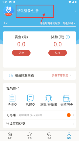 众人帮兼职