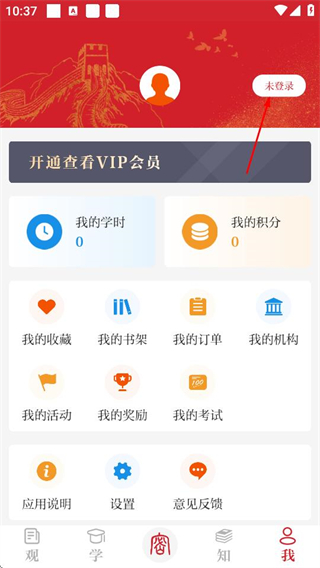 保密观