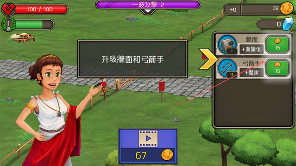 城堡防御中文版