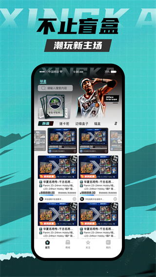 星卡截图1