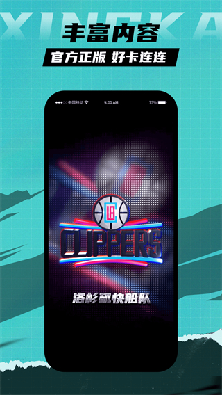 星卡截图3