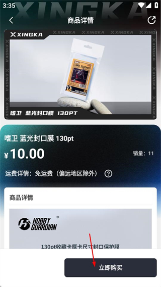星卡