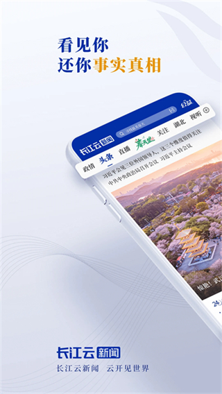 长江云截图0