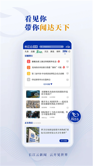 长江云截图3