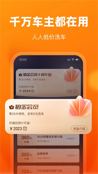 车点点截图3