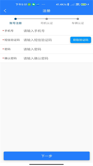 鄂煤服务司机版截图0