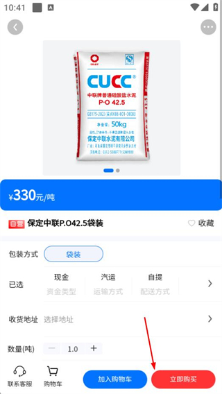 聚材通