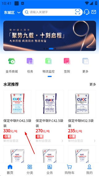 聚材通