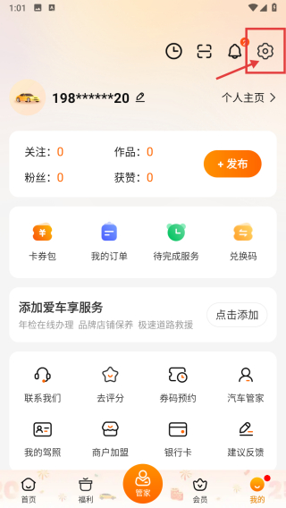 车点点