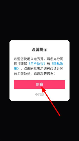 来电秀秀免费版