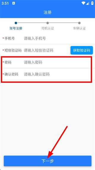 鄂煤服务司机版