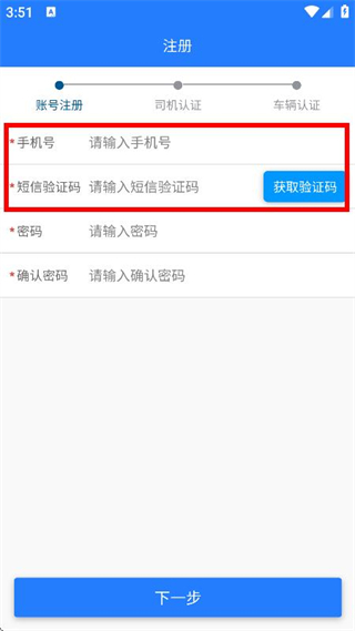 鄂煤服务司机版