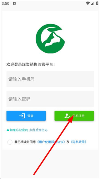 鄂煤服务司机版