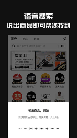 共享货源截图0
