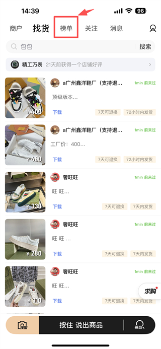 共享货源