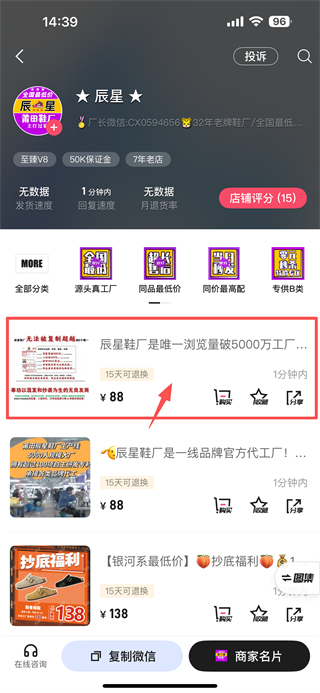共享货源