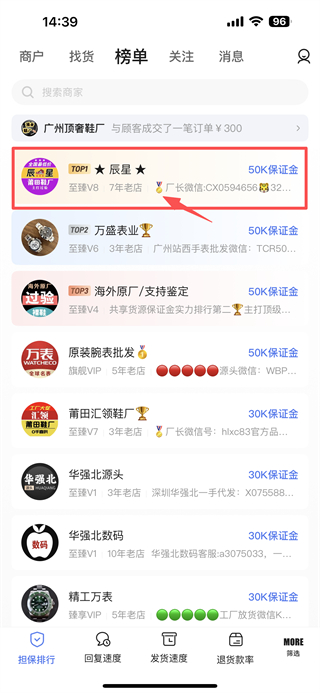 共享货源