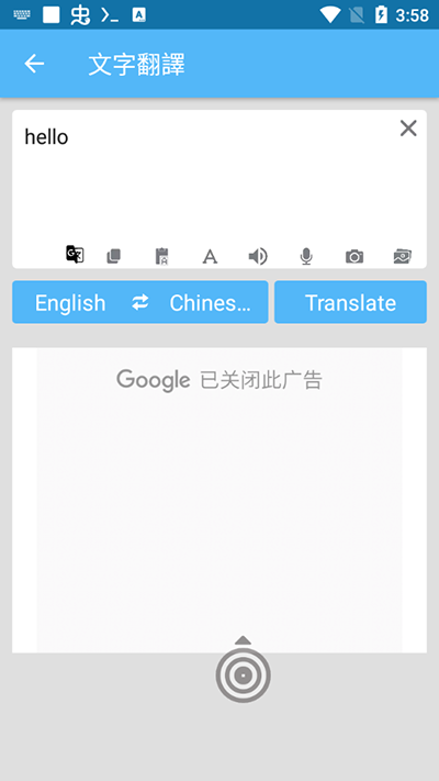 屏幕翻译器实时翻译截图0
