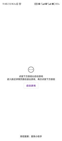 星铁小助手抽卡分析安卓截图0