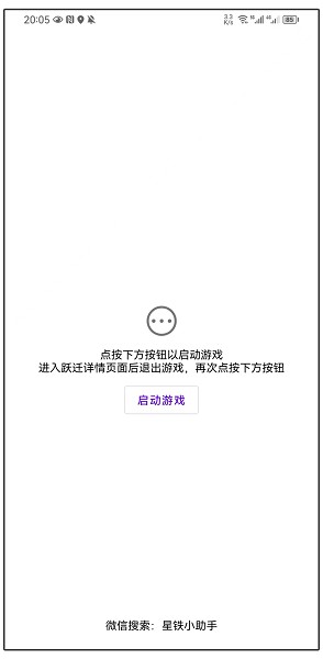 星铁小助手抽卡分析安卓
