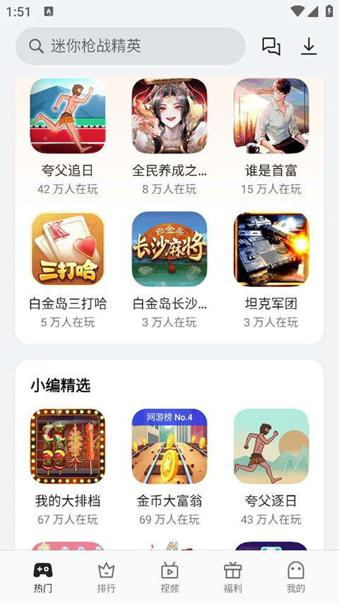 oppo小游戏截图0