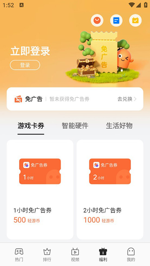 oppo小游戏截图2