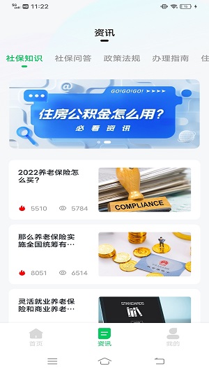 猎魔查户籍截图1