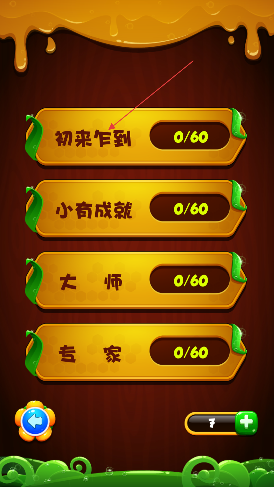 六边形益智消除