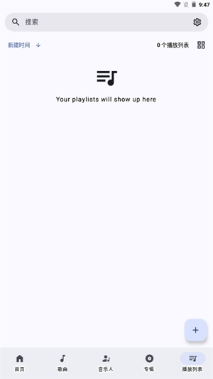 InnerTune截图2