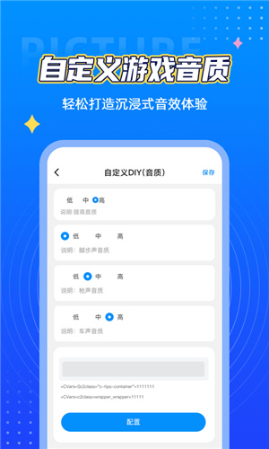 小茂画质助手pro手机版