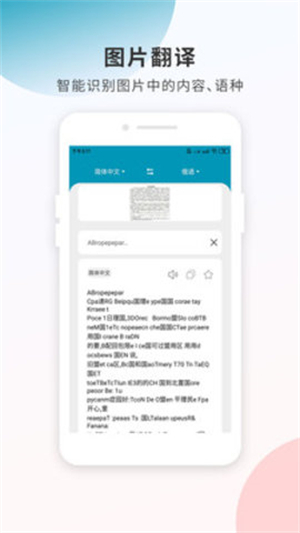俄语翻译君截图1