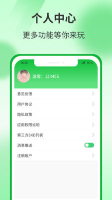 运动有宝手机版