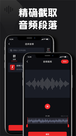 kgm转换mp3大师截图2