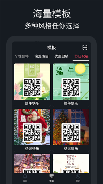 二维码制作助手截图2