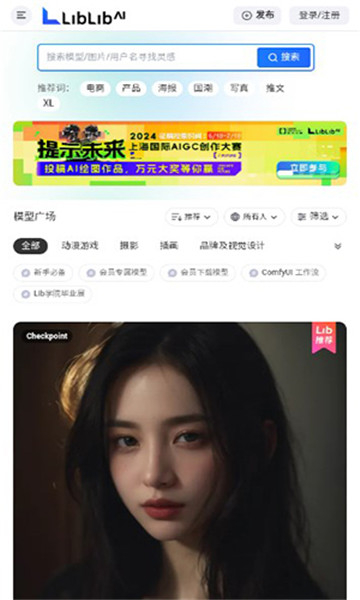 哩布哩布ai截图1