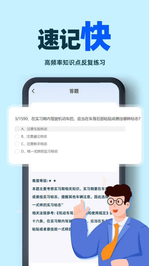 驾考学车帮手截图2