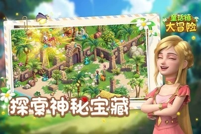 童话镇