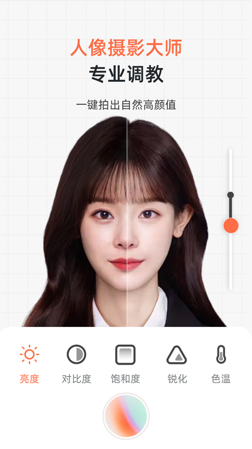 证件照研修社截图0