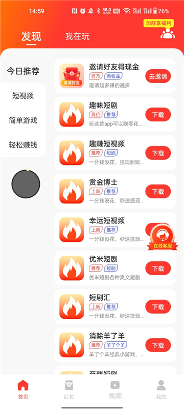 尚玩助手截图2