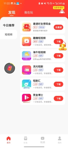 尚玩助手