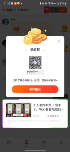 尚玩助手
