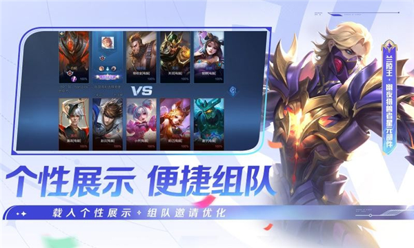 王者农药截图0