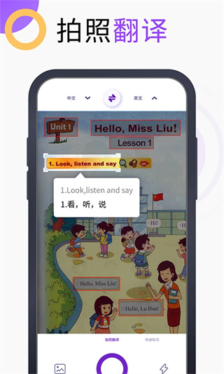 万能翻译宝截图2