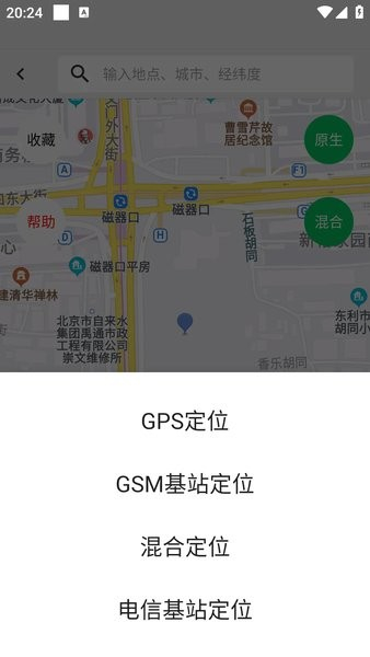 西瓜助手截图1