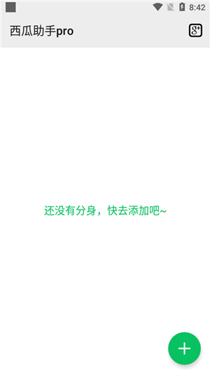 西瓜助手
