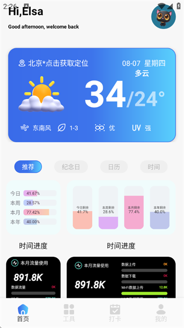 不二的贴吧工具箱