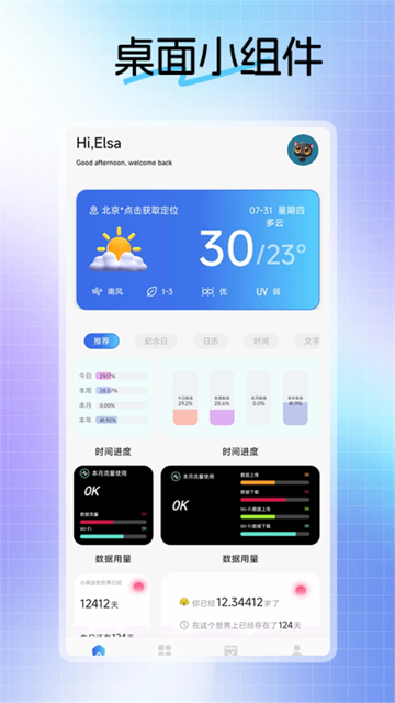 不二的贴吧工具箱
